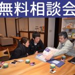 住まいの無料相談会.バナー