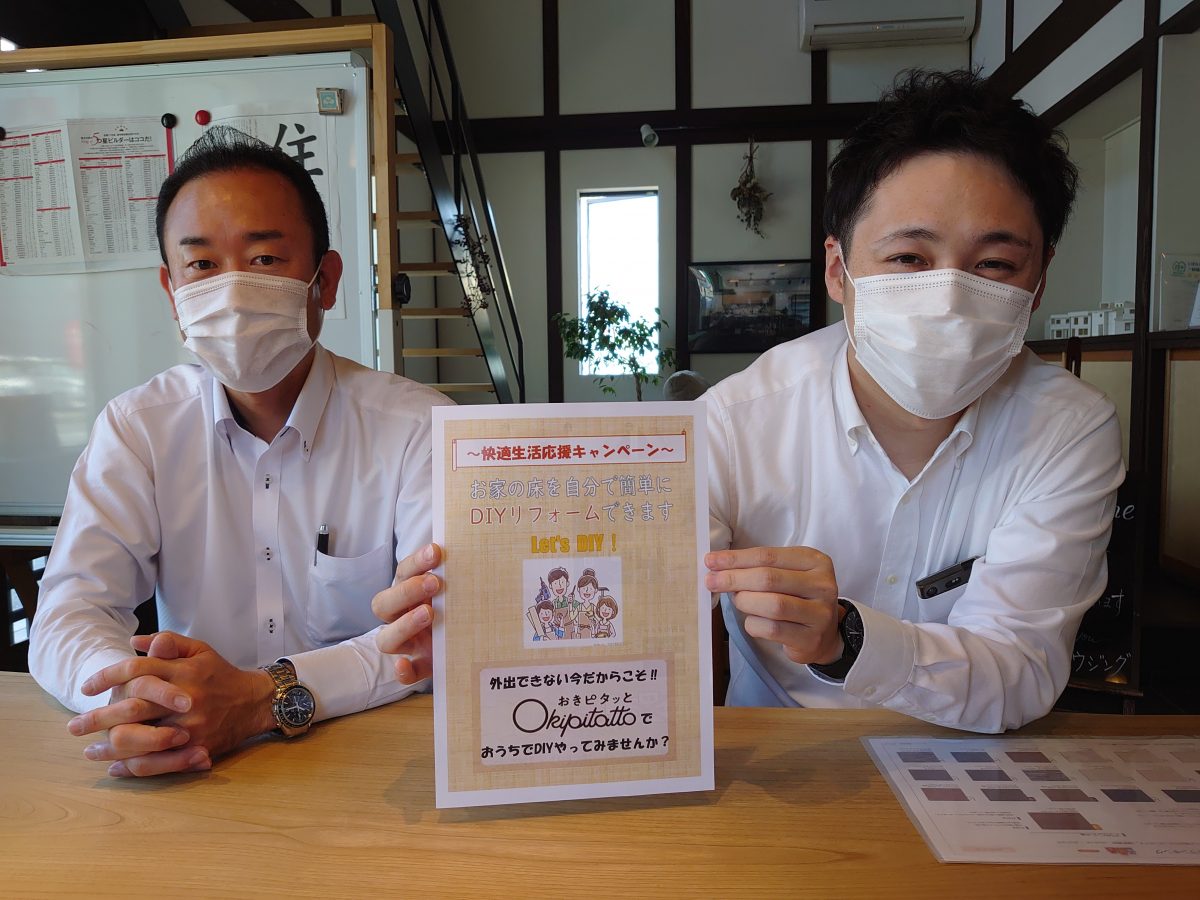 コロナ渦で部屋のDIY商品が売れているって! 1 200608 101141